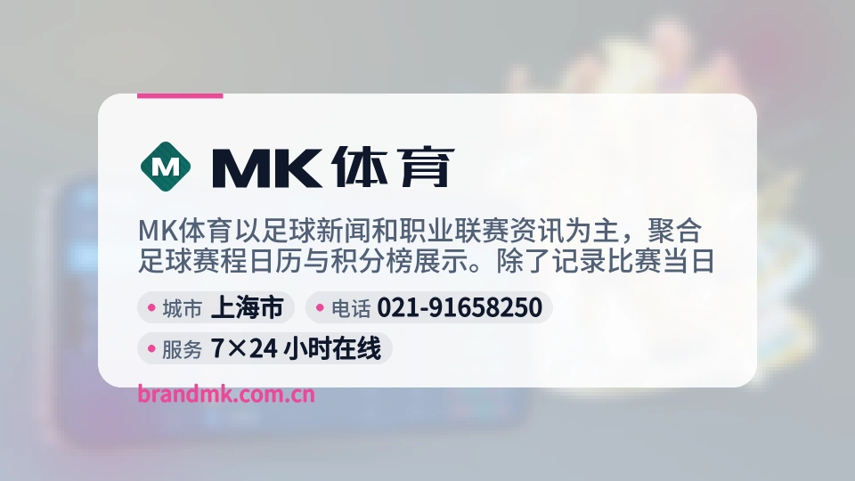 关于MK体育